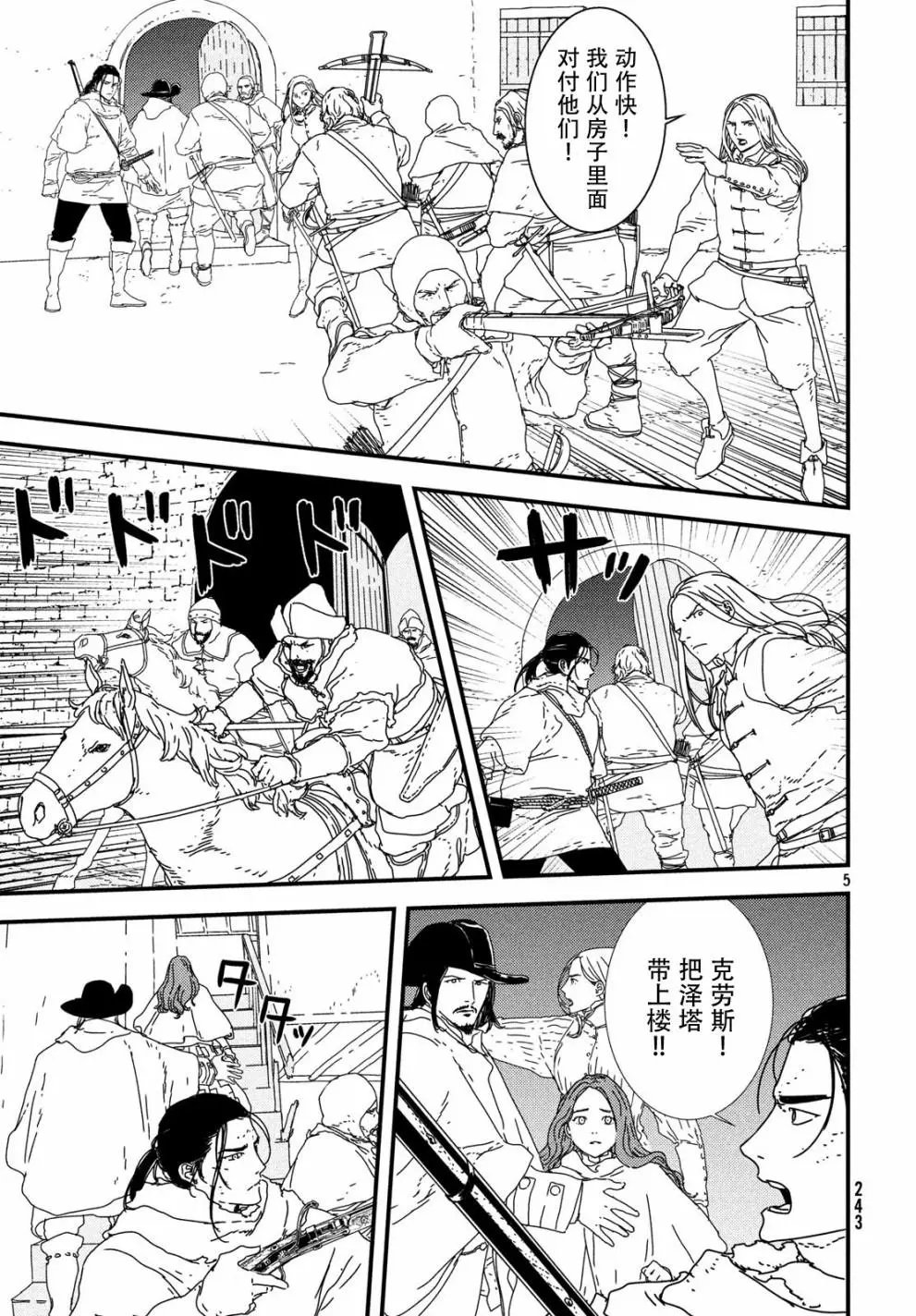 第27话