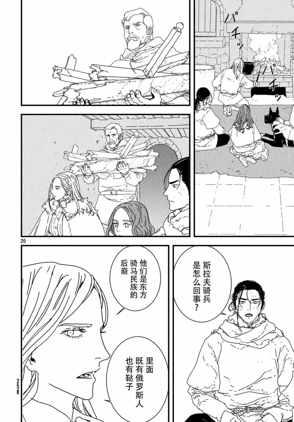 第27话