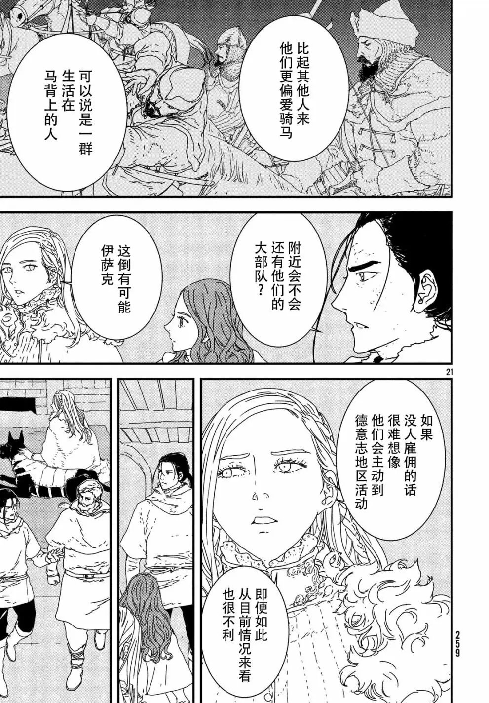 第27话