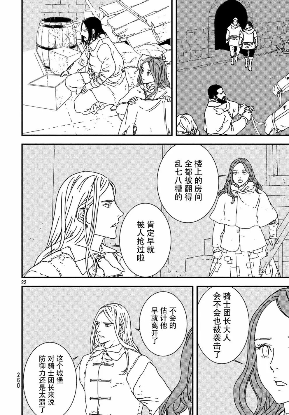 第27话