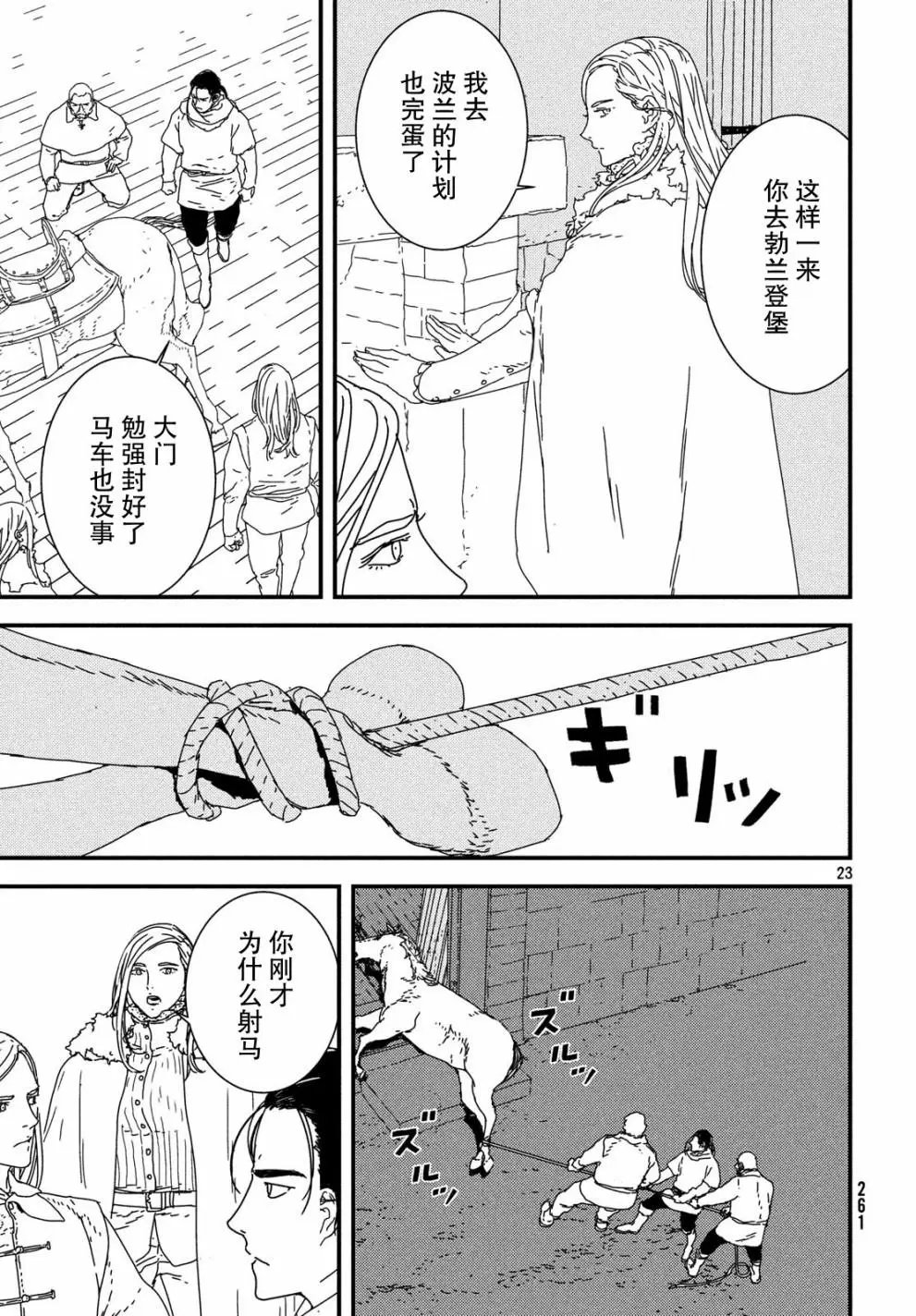 第27话