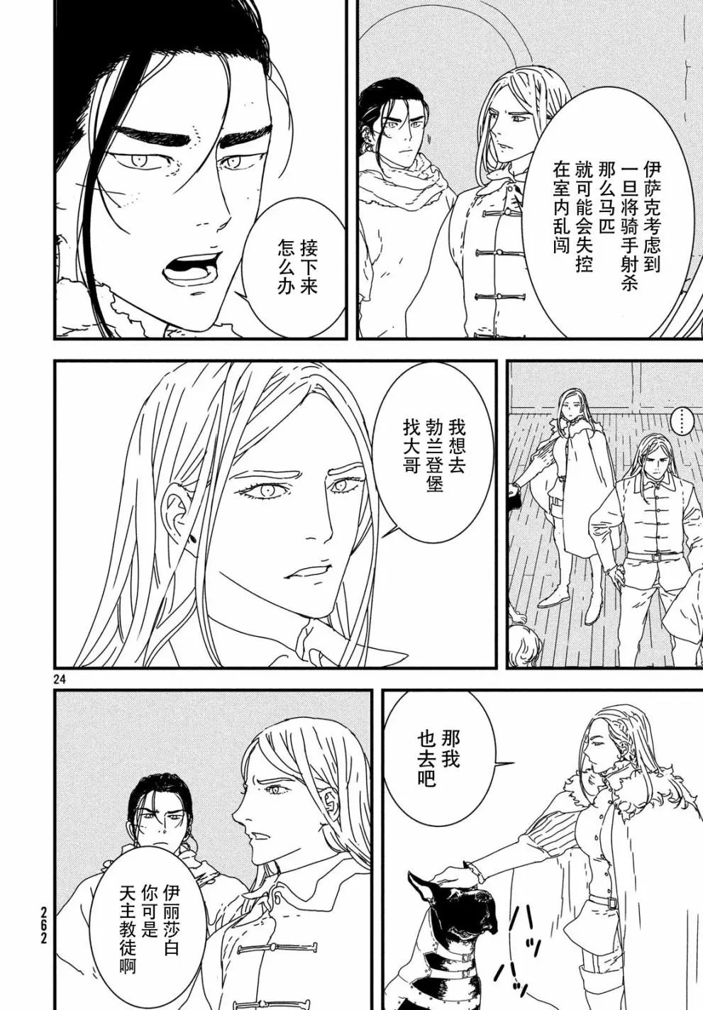 第27话