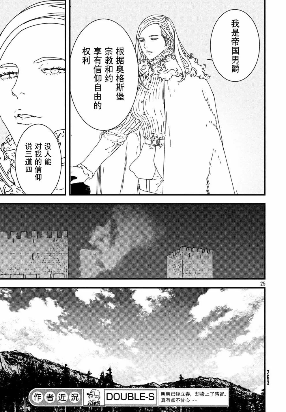 第27话