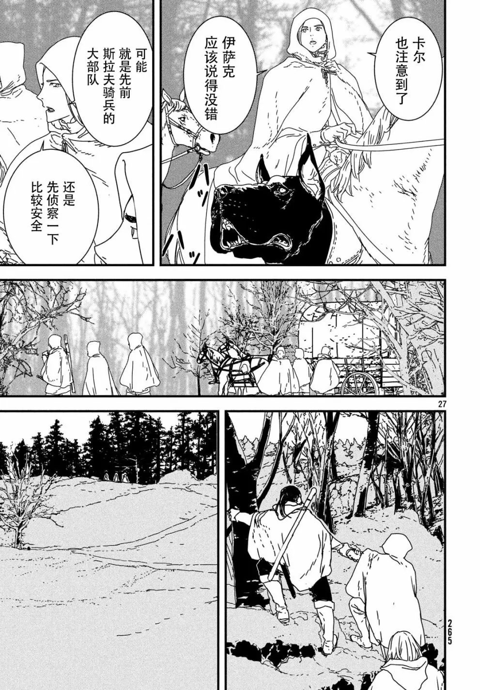 第27话