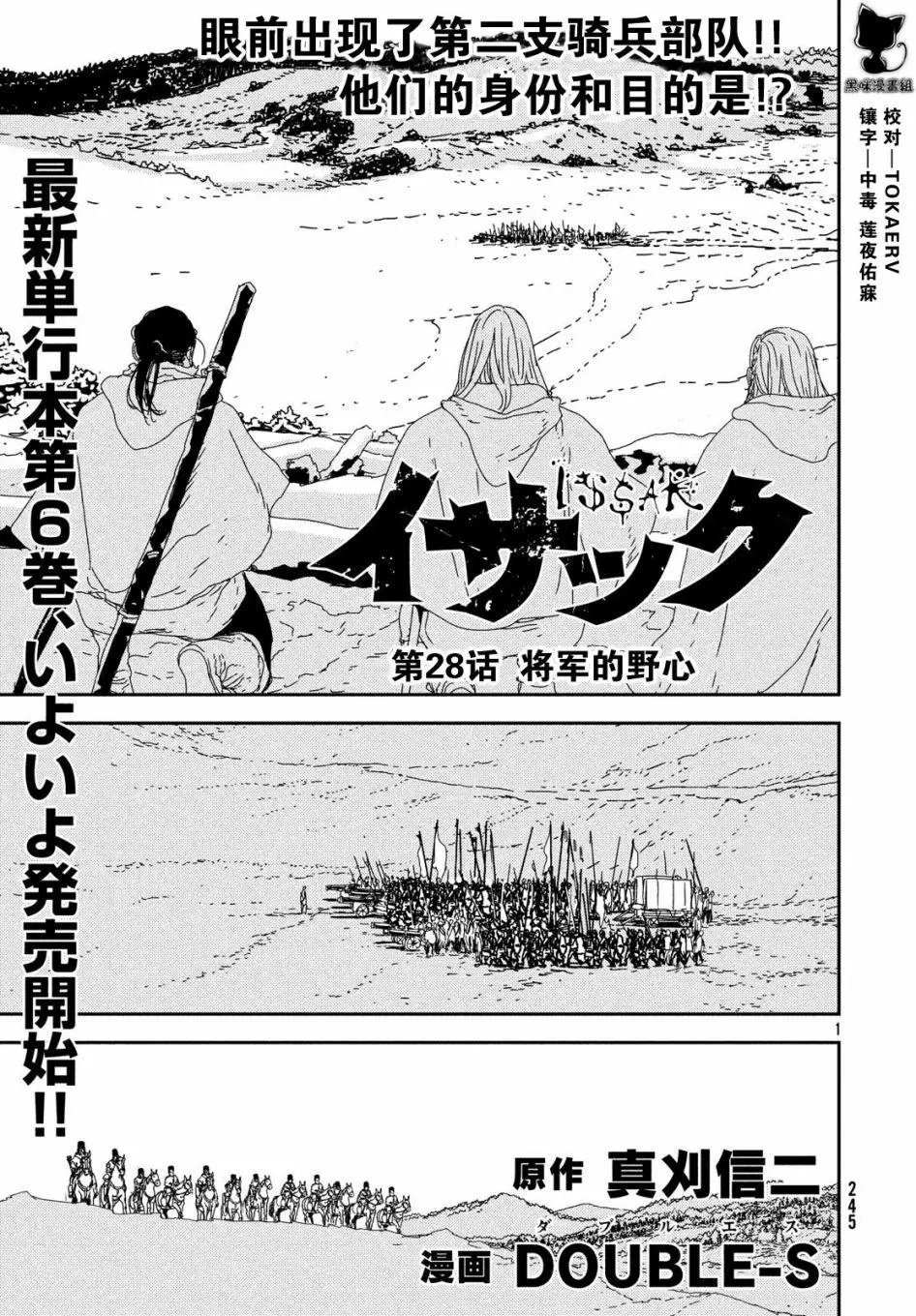第28话