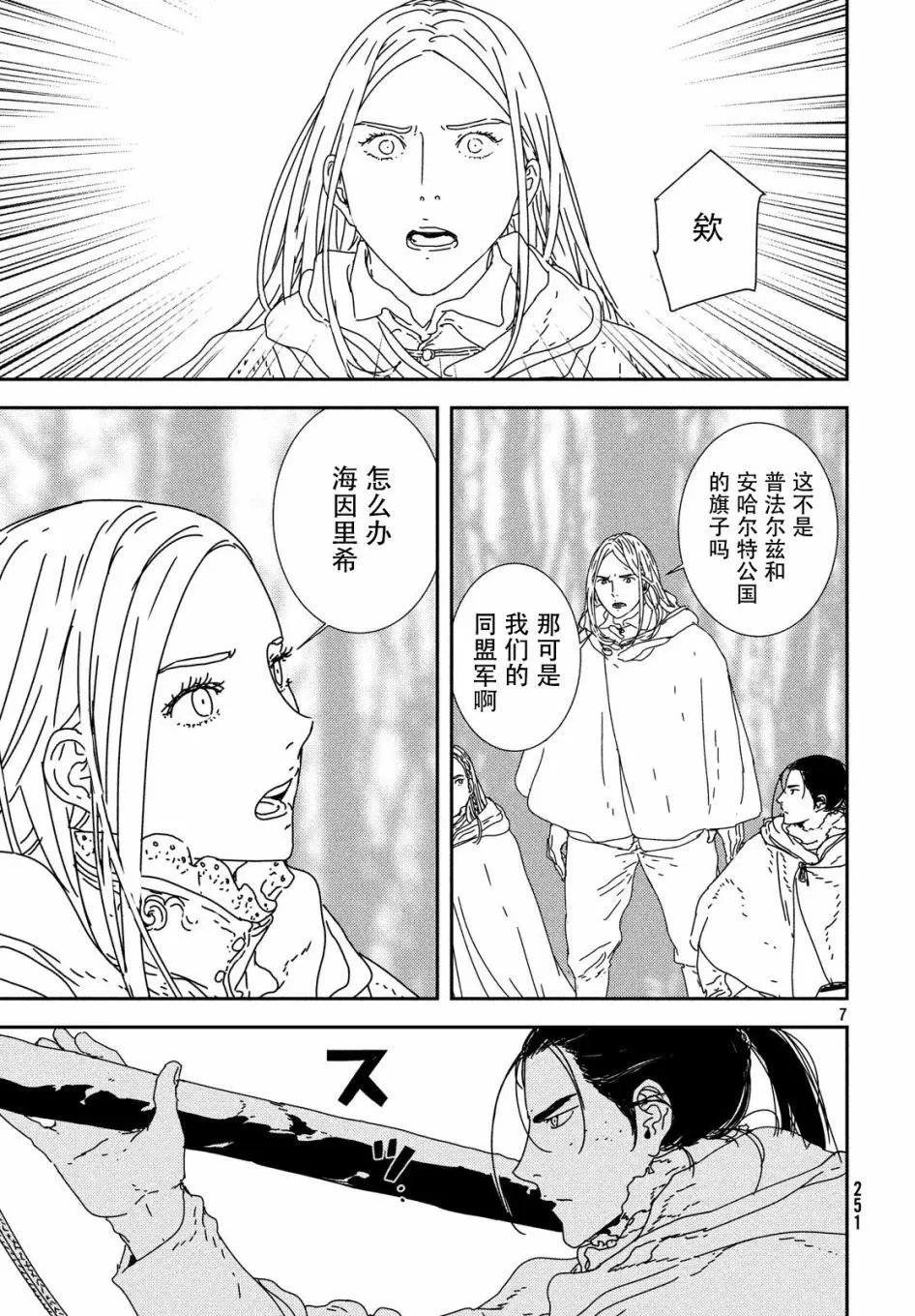 第28话