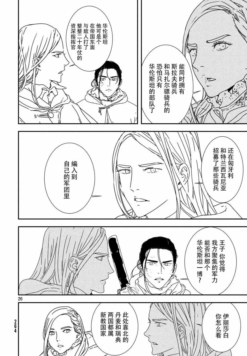 第28话