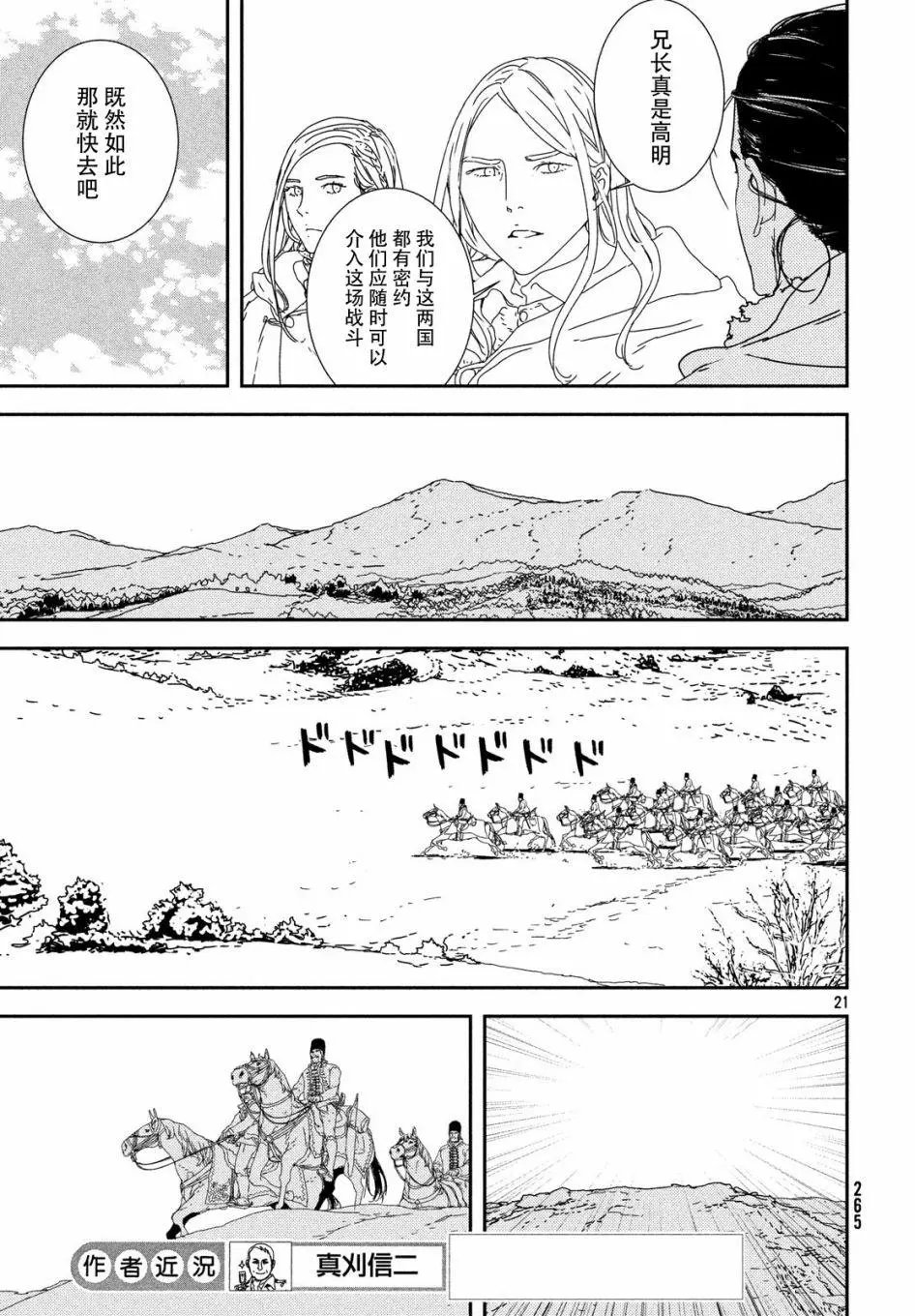 第28话