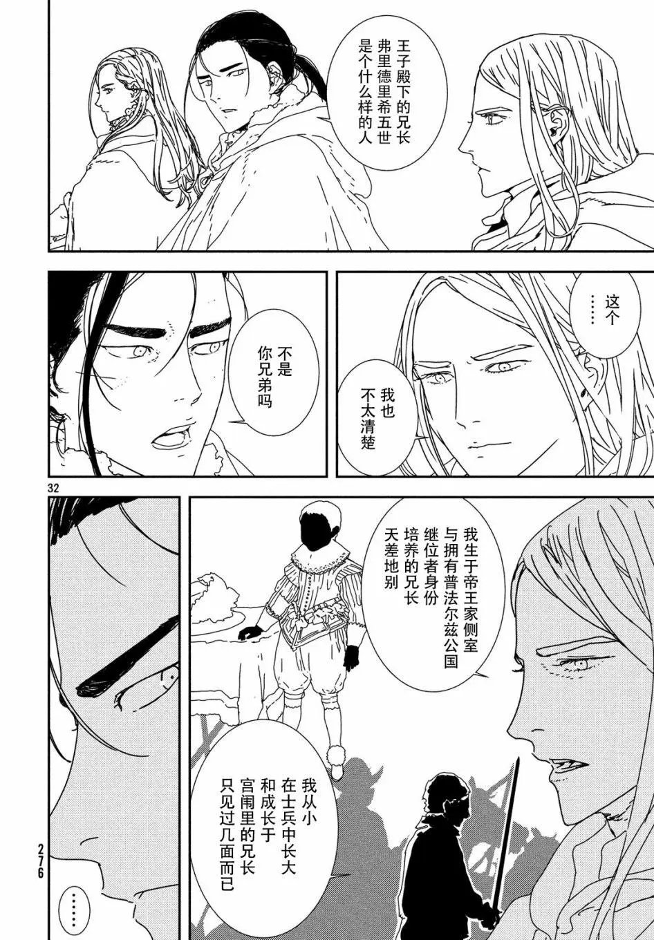 第28话
