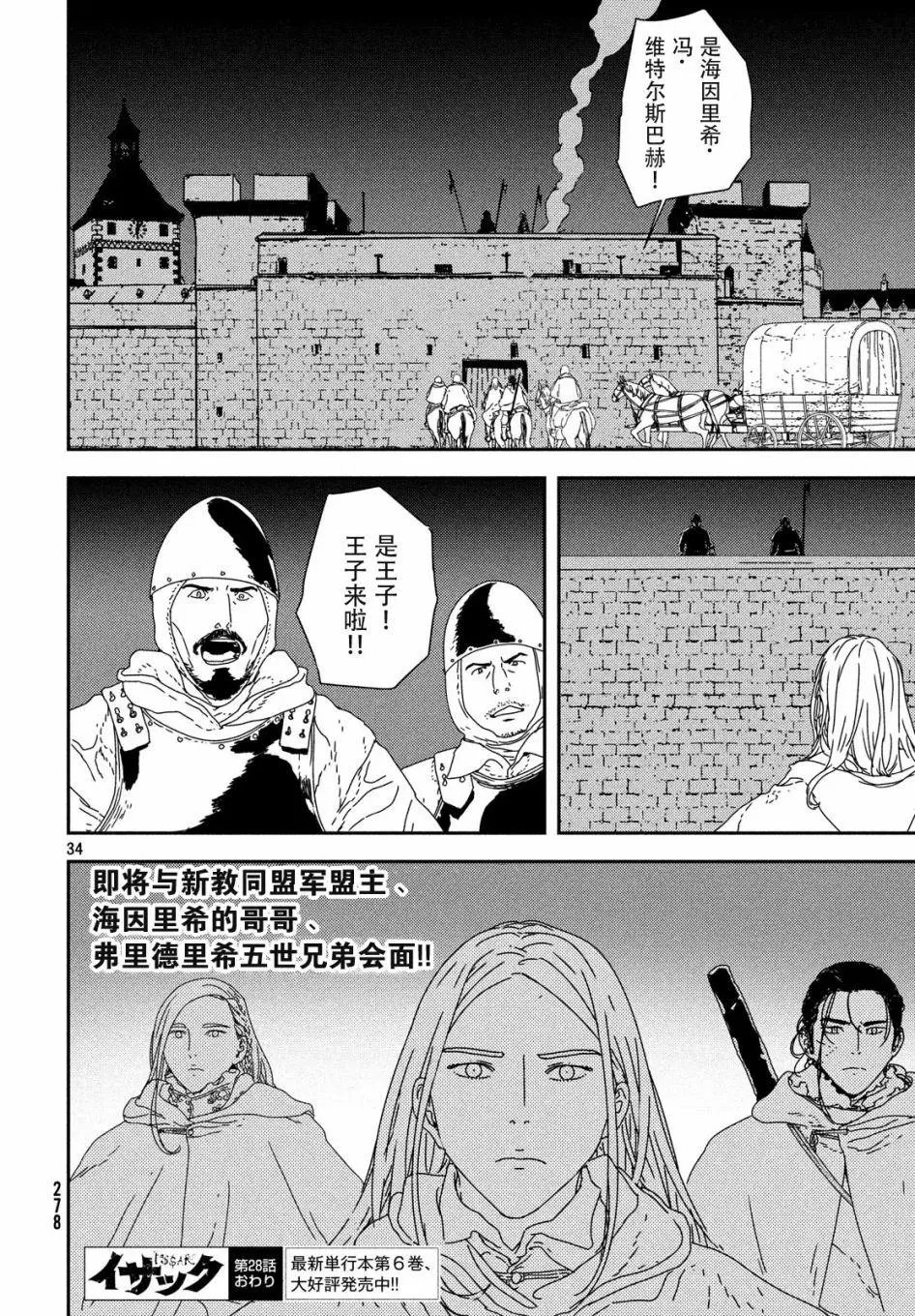 第28话