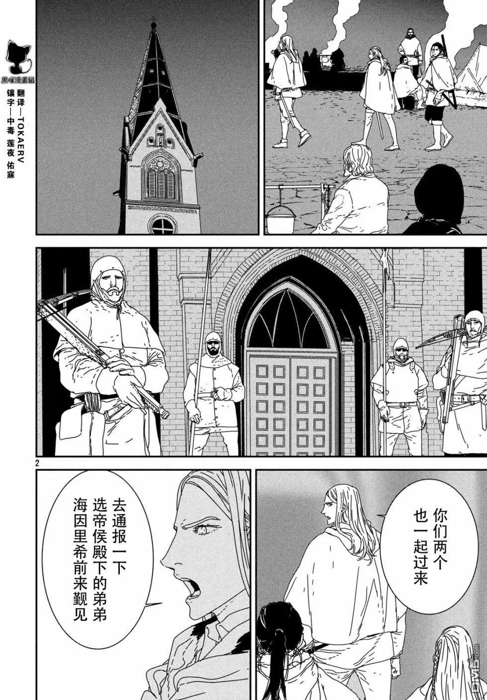 第29话 红胡子