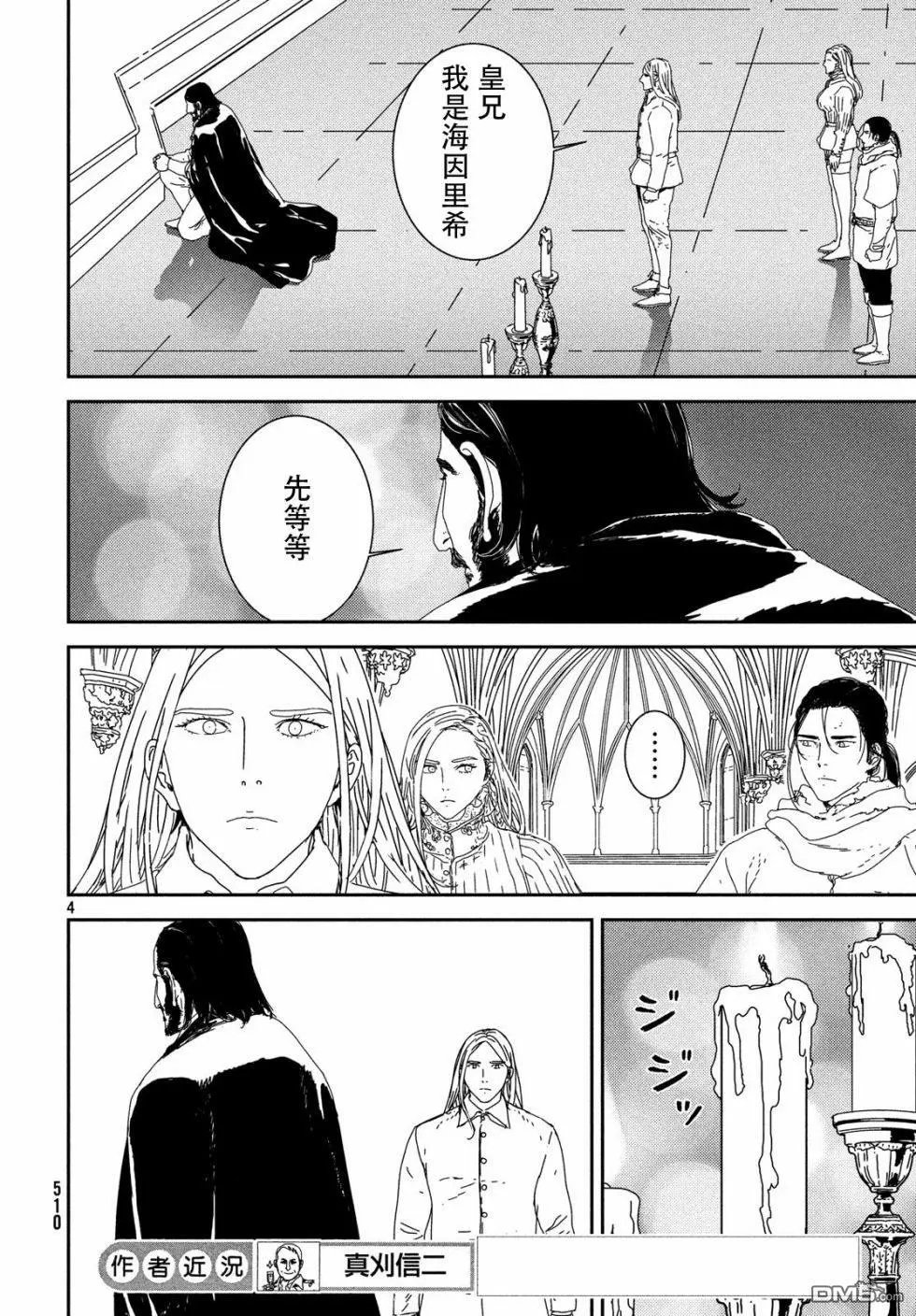 第29话 红胡子