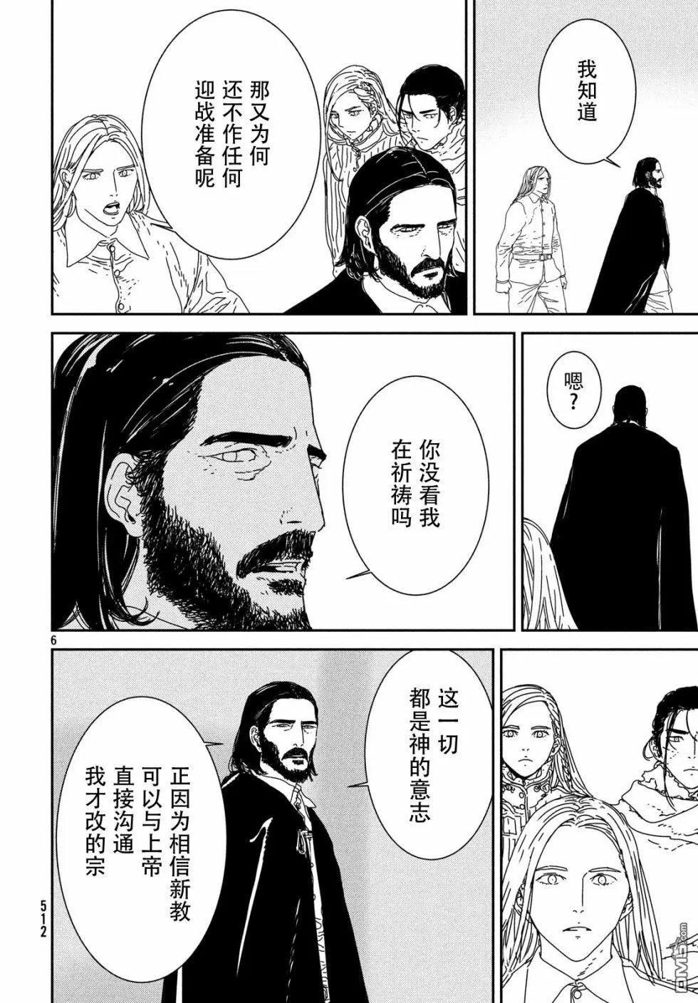 第29话 红胡子