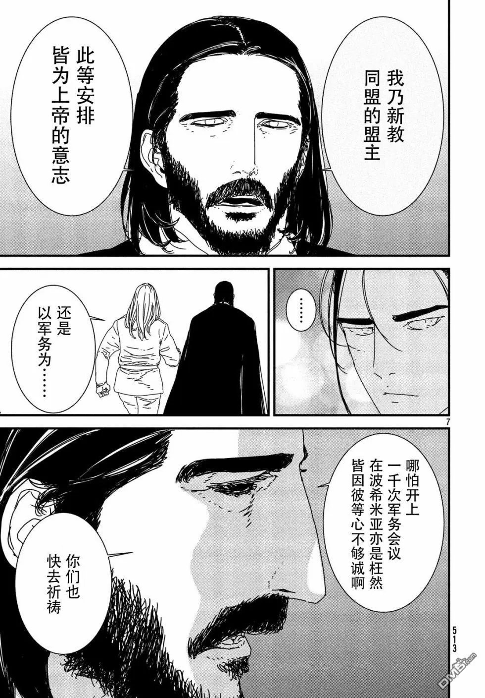 第29话 红胡子