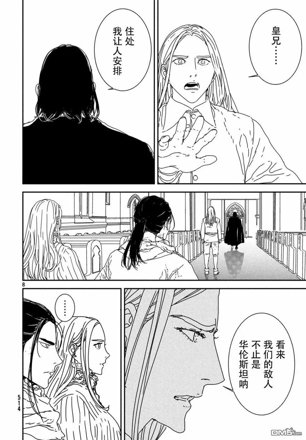 第29话 红胡子