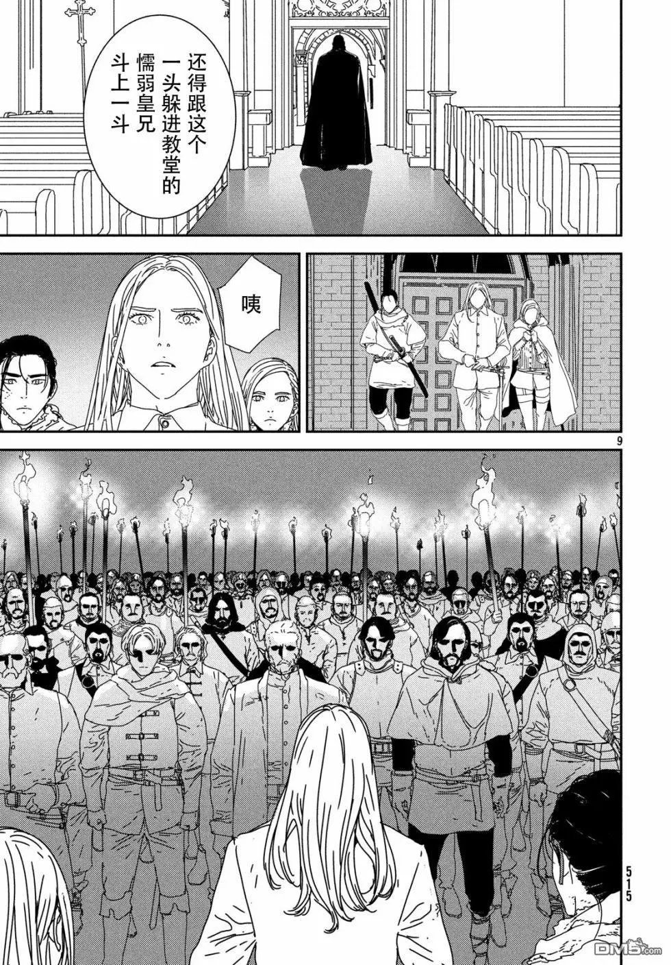第29话 红胡子