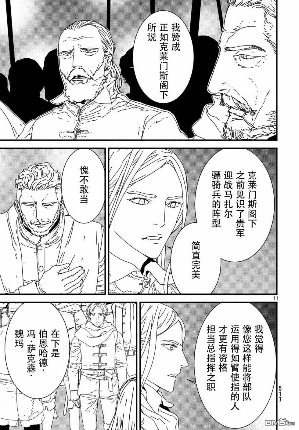 第29话 红胡子