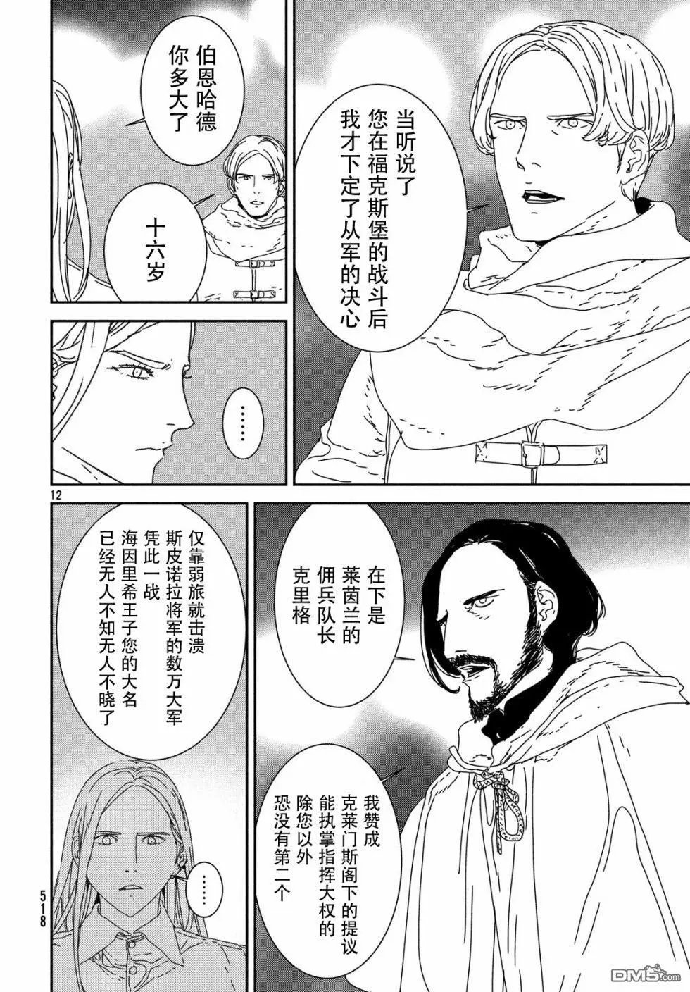 第29话 红胡子