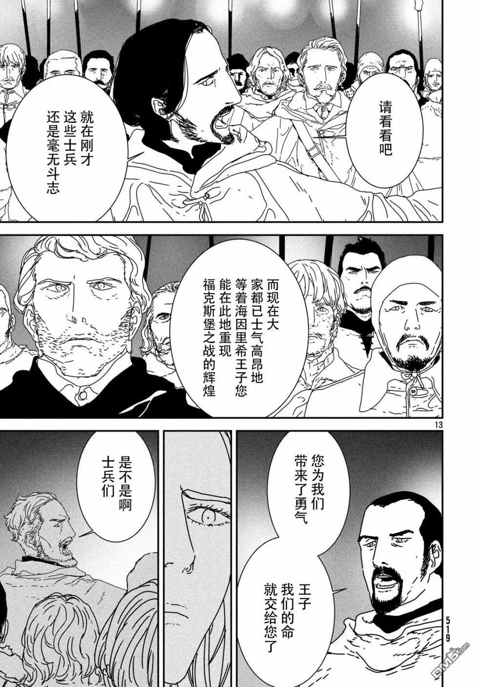 第29话 红胡子