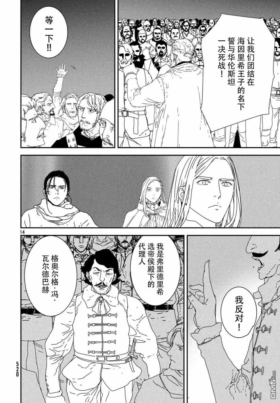 第29话 红胡子