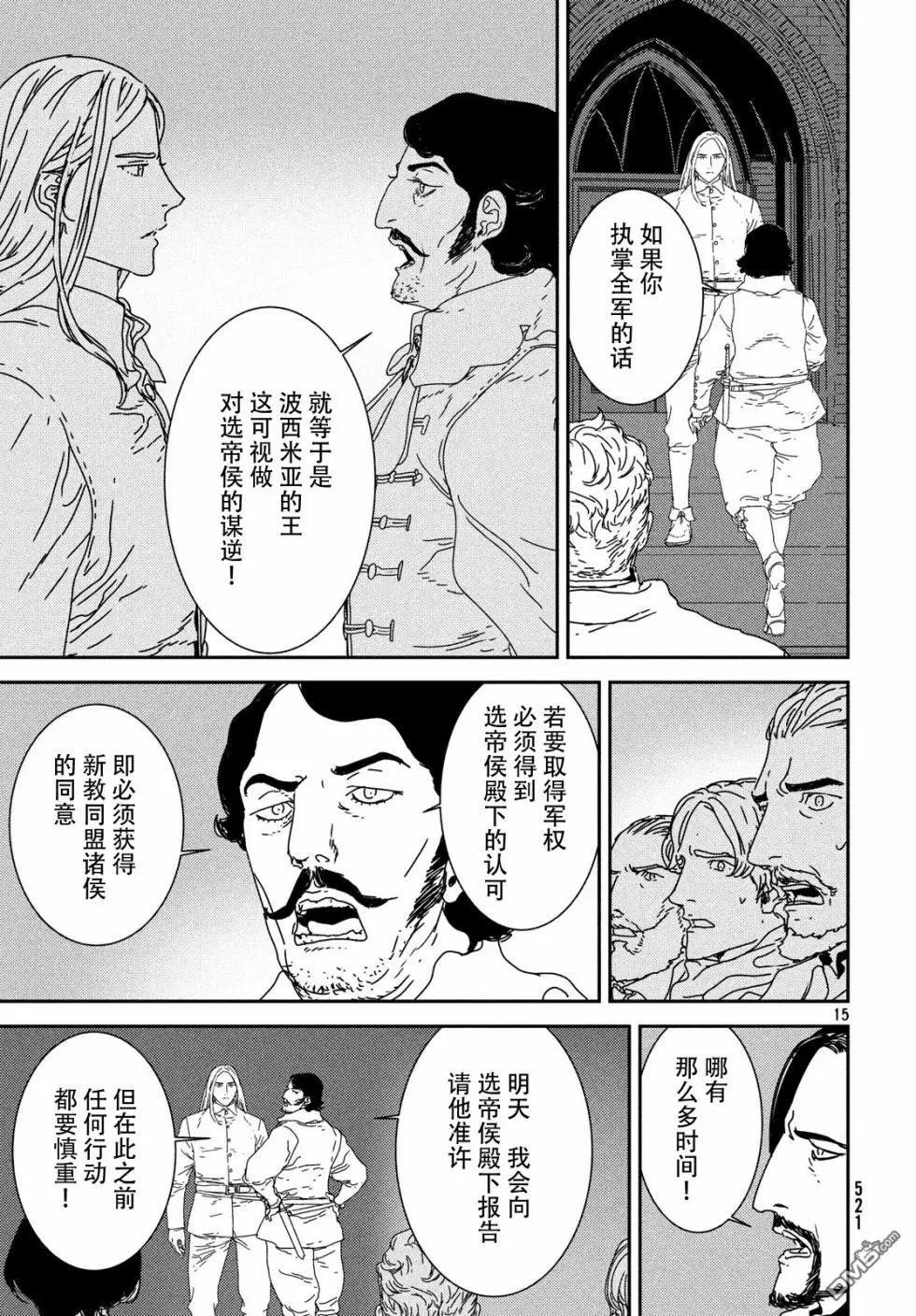 第29话 红胡子