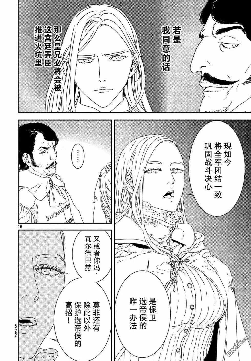 第29话 红胡子