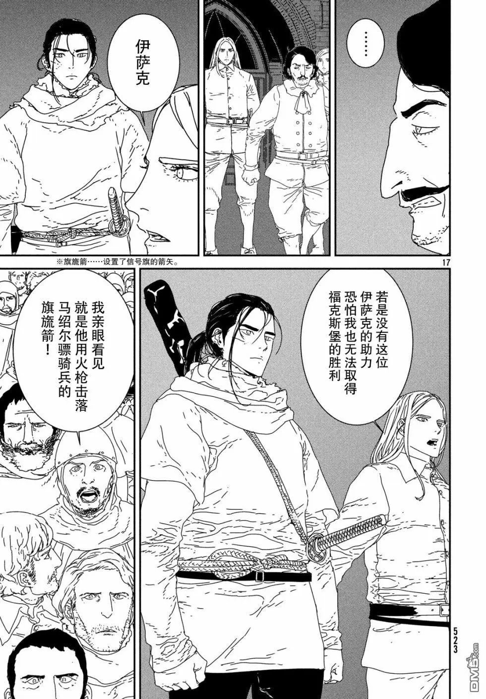 第29话 红胡子