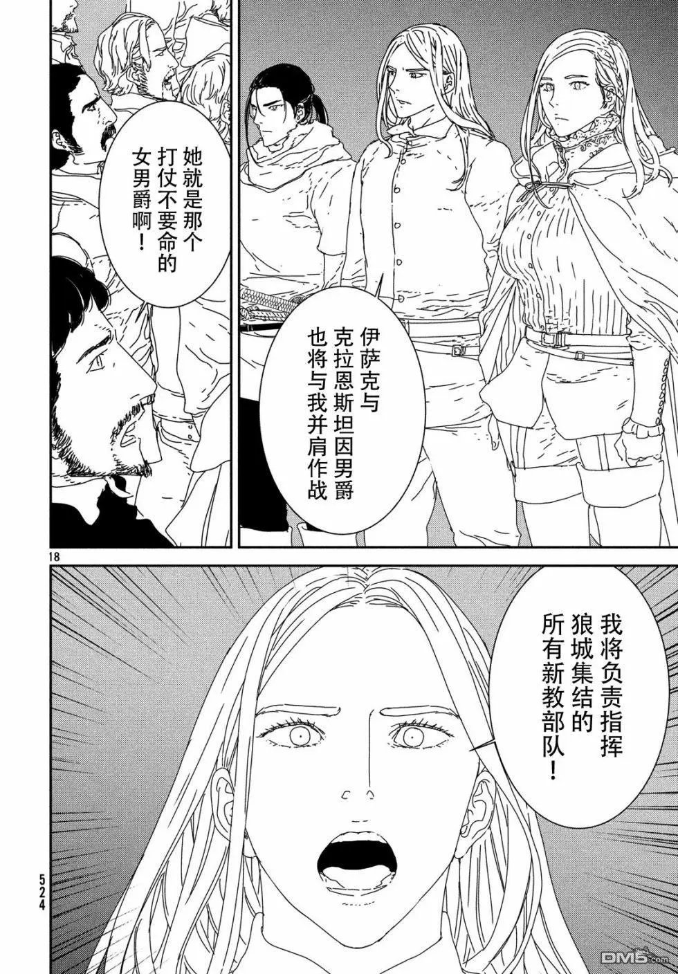 第29话 红胡子