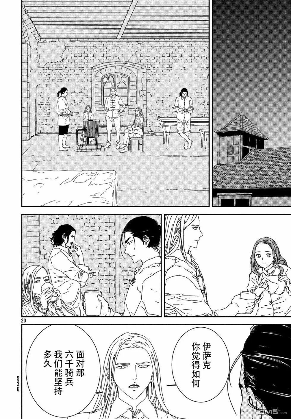 第29话 红胡子
