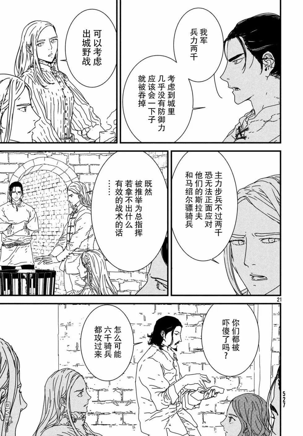 第29话 红胡子