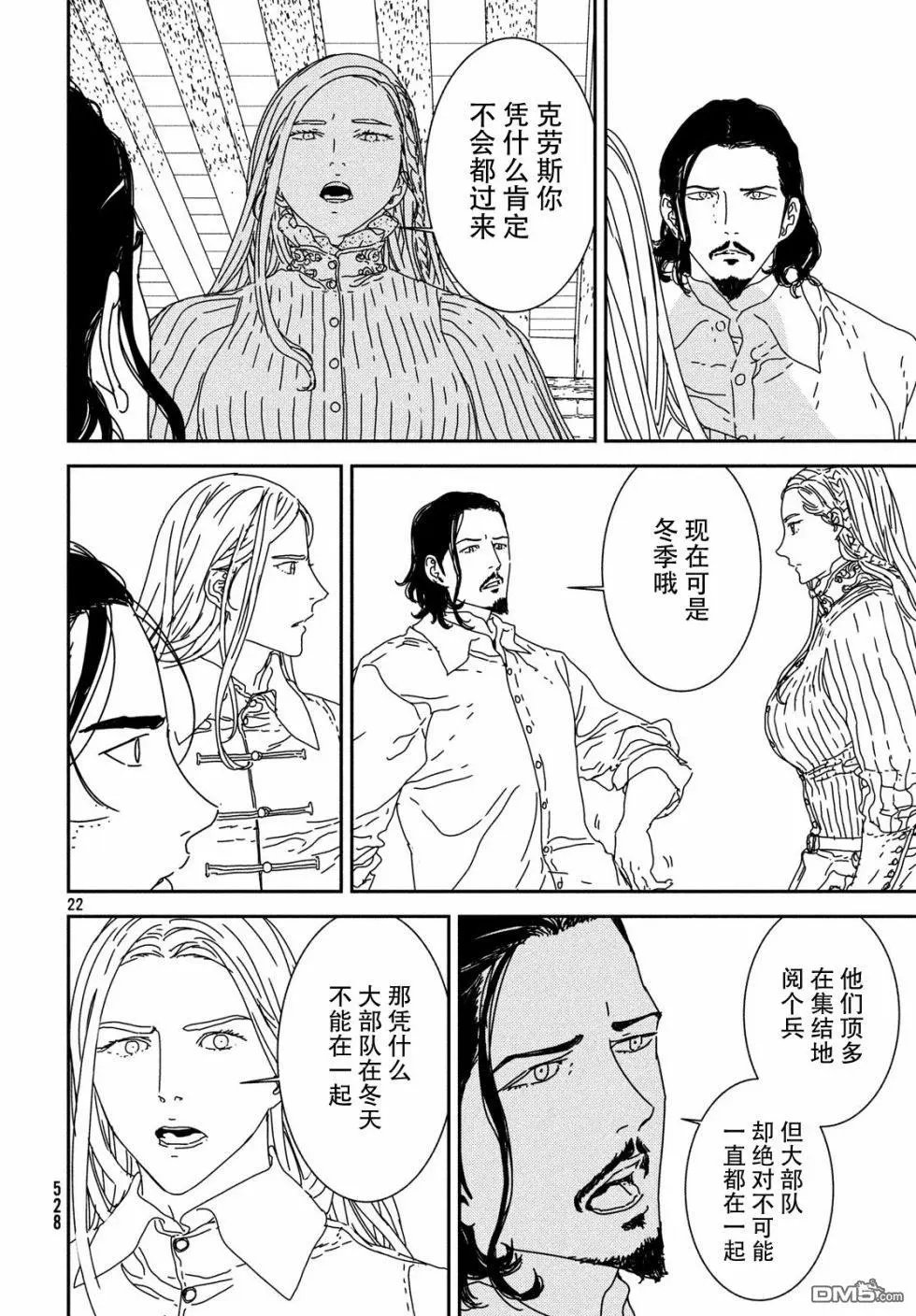 第29话 红胡子