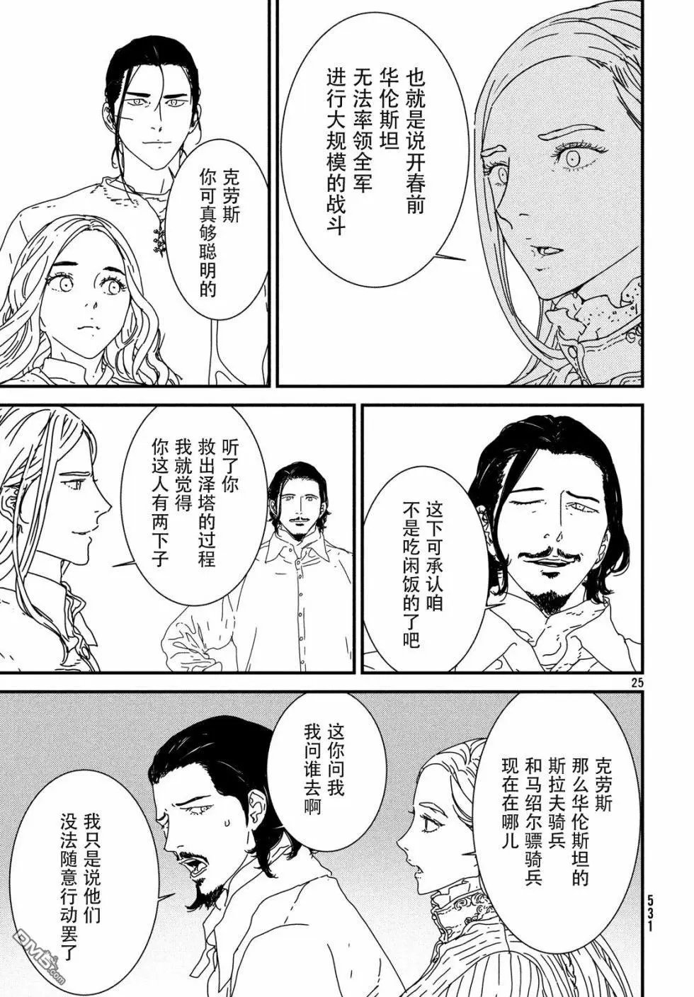 第29话 红胡子
