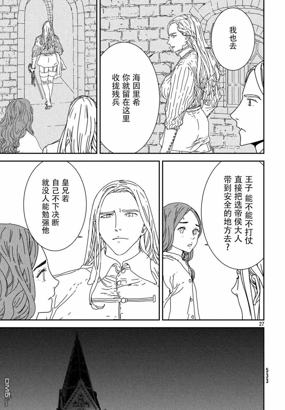 第29话 红胡子