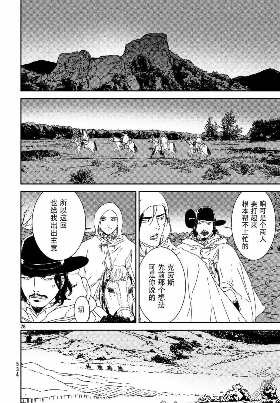 第29话 红胡子
