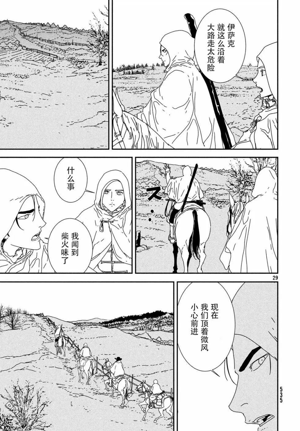 第29话 红胡子