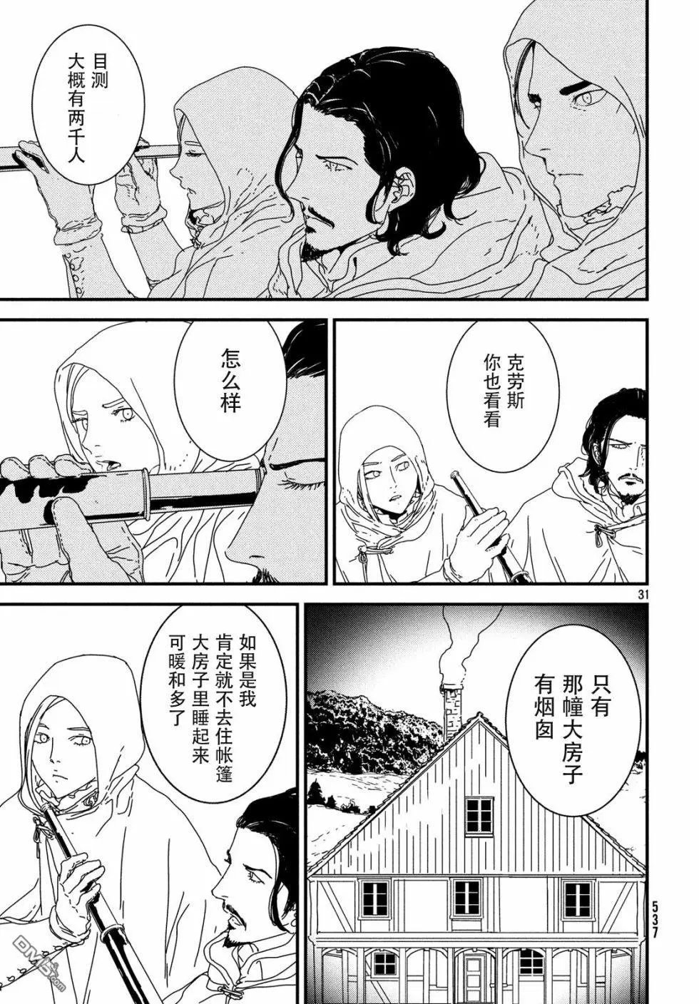 第29话 红胡子