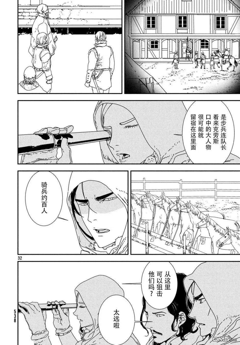 第29话 红胡子