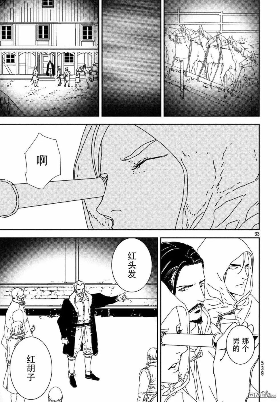 第29话 红胡子