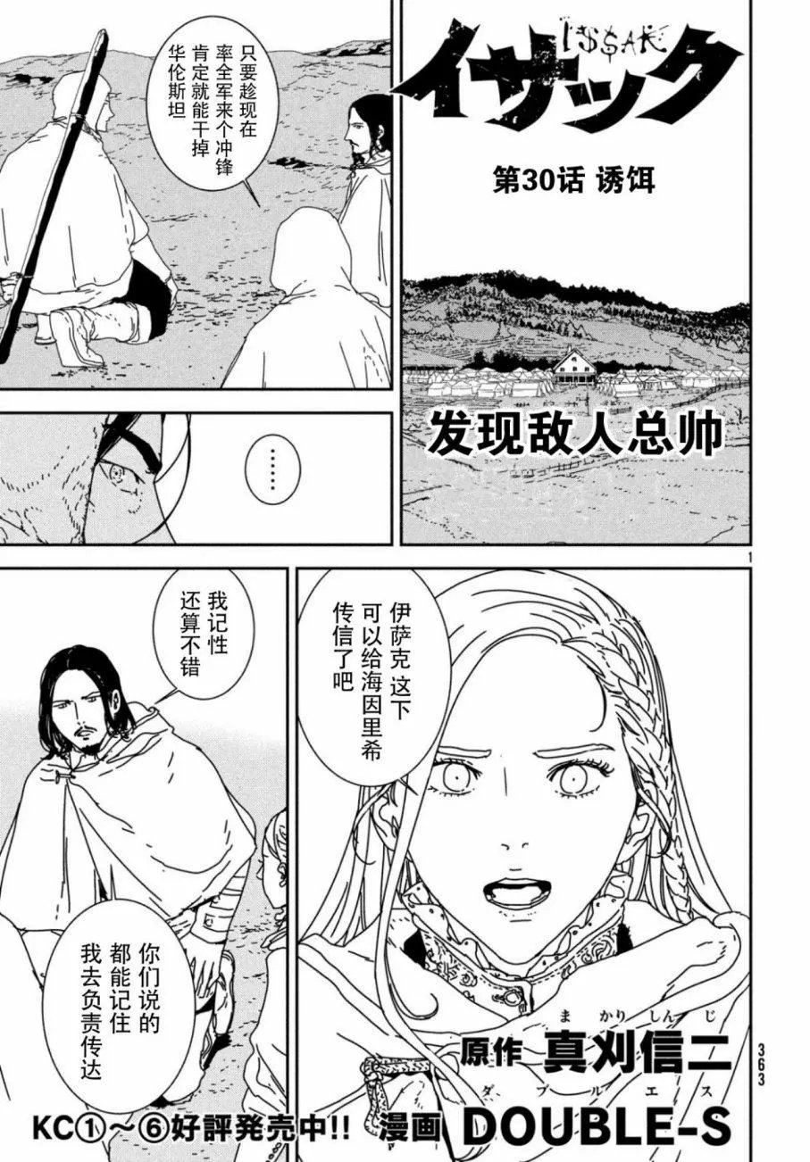 第30话