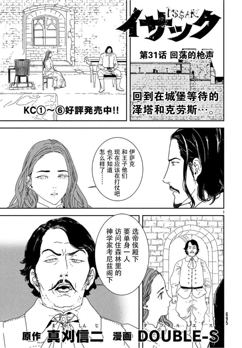 第31话