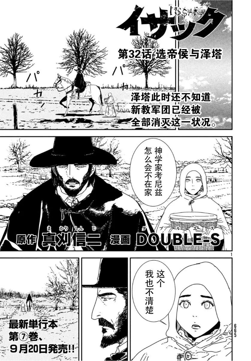 第32话