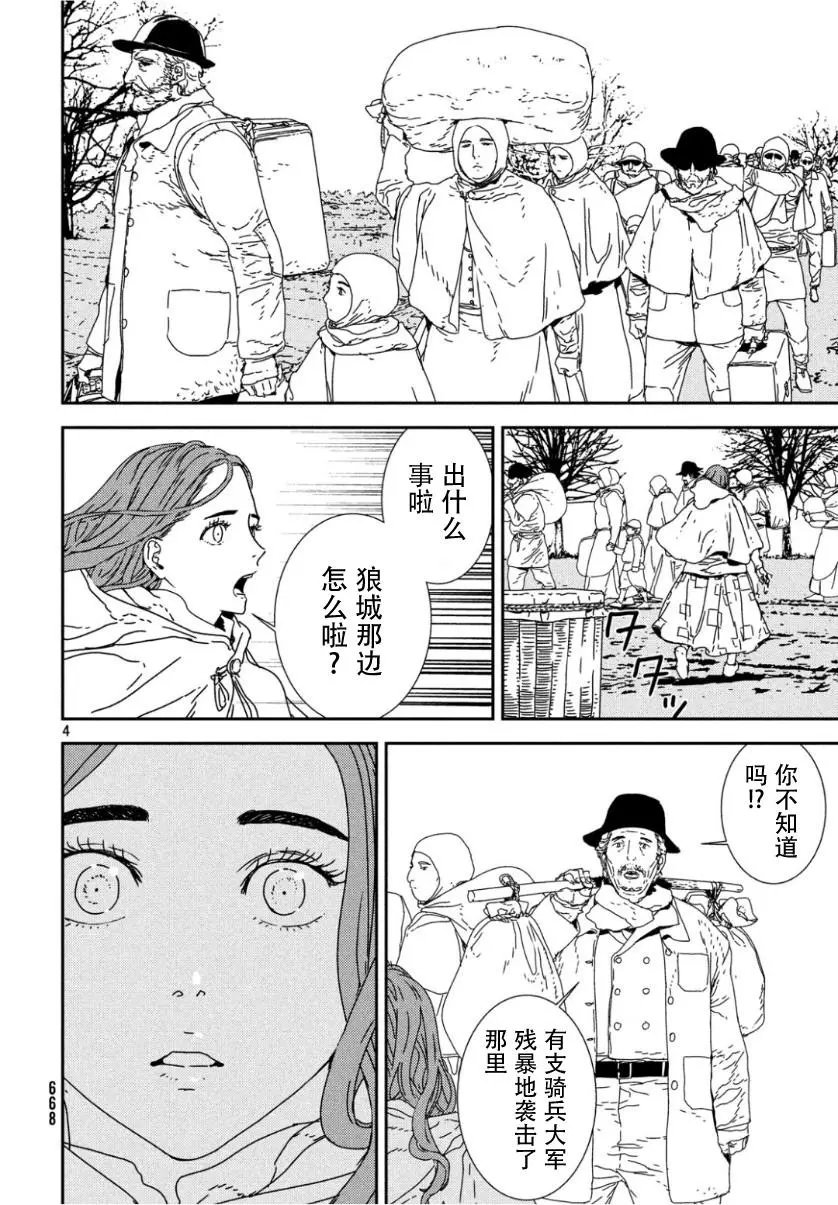 第32话