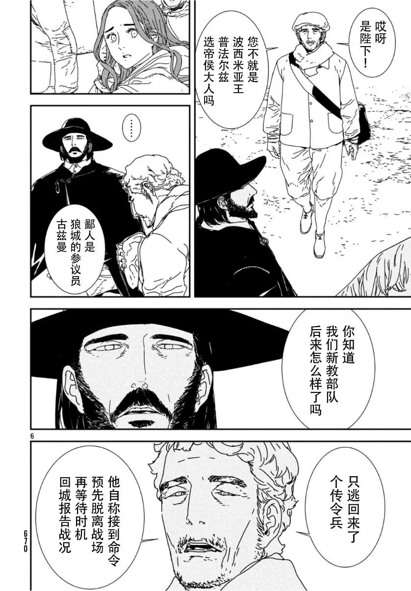 第32话