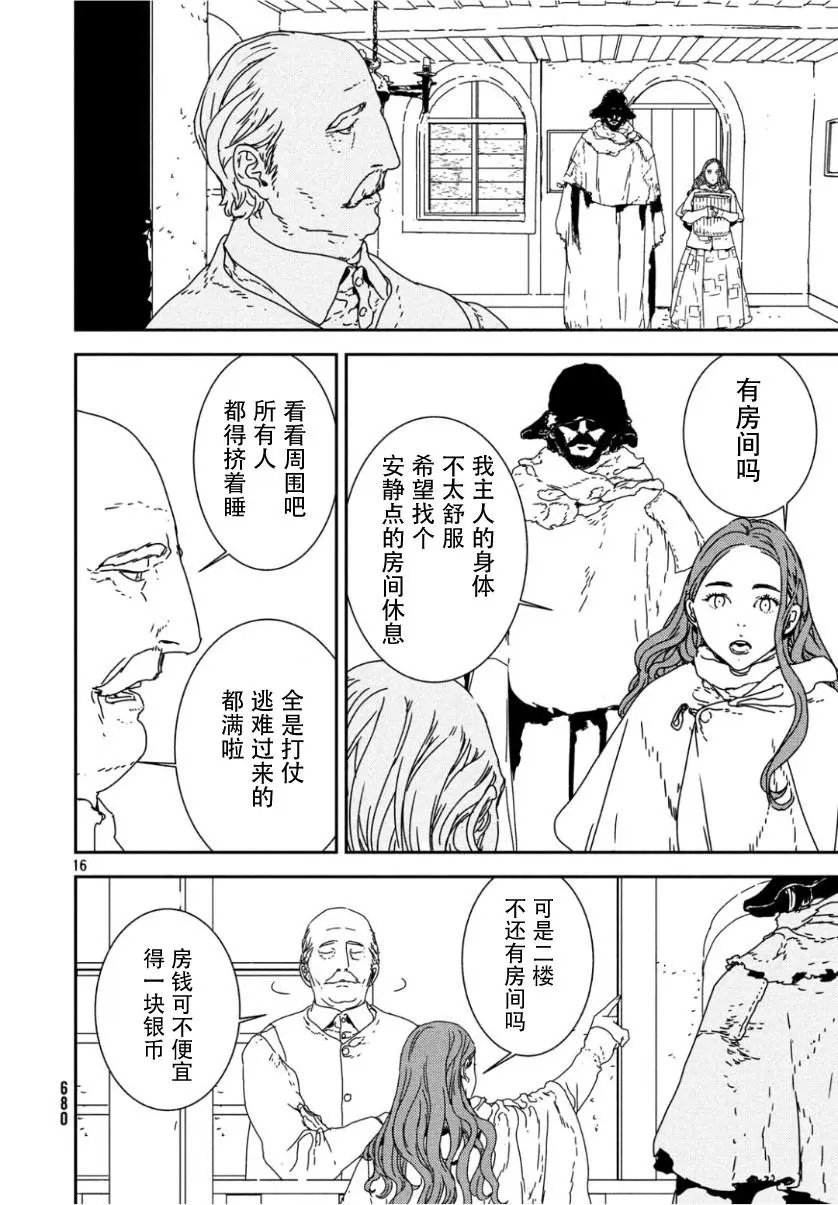 第32话