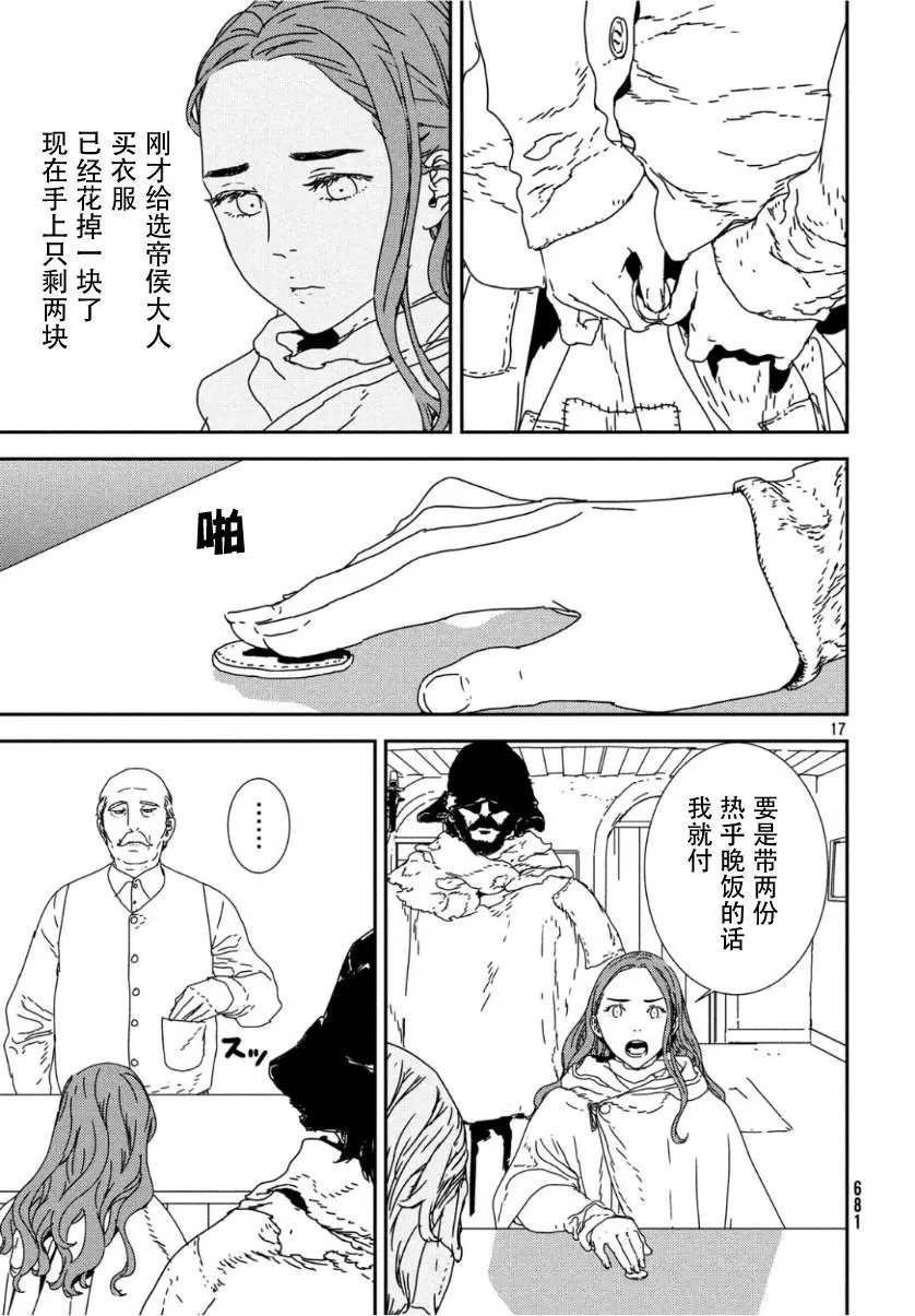 第32话