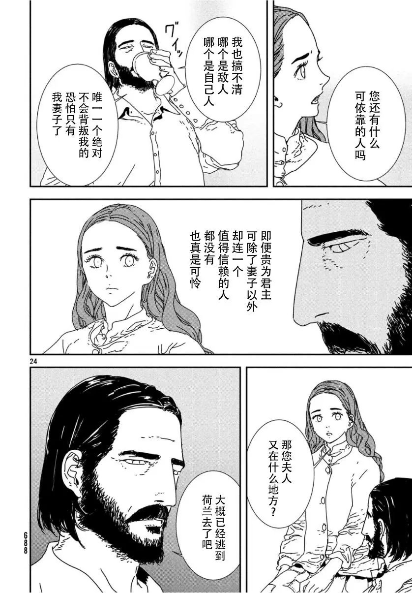 第32话