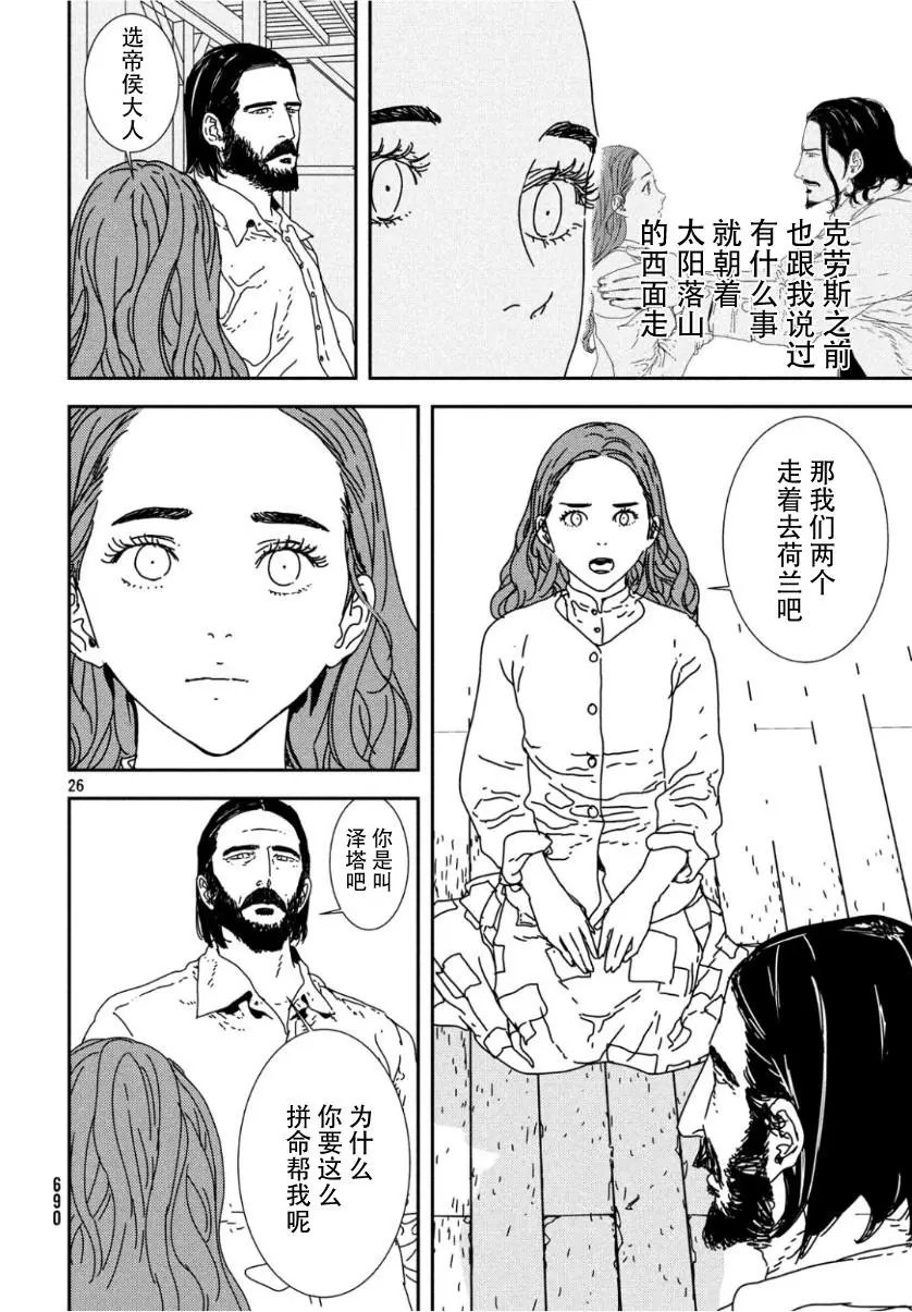 第32话