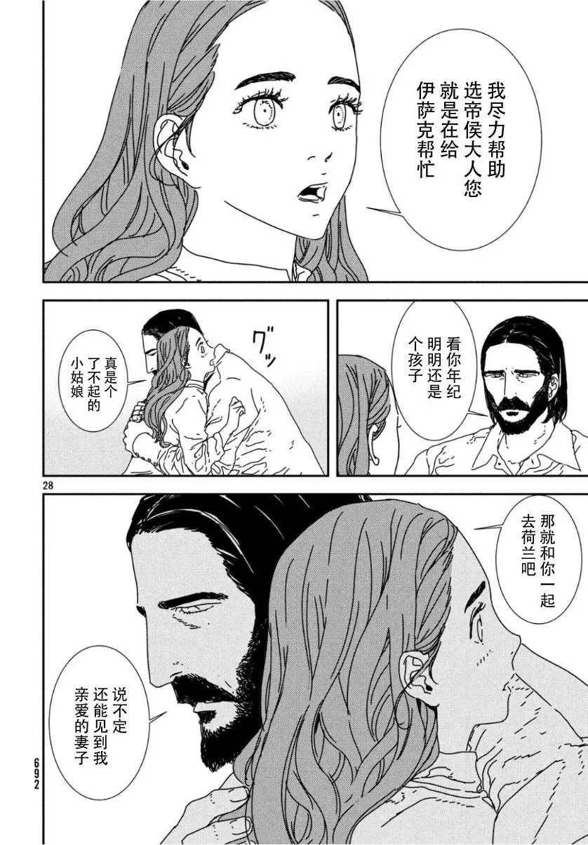 第32话