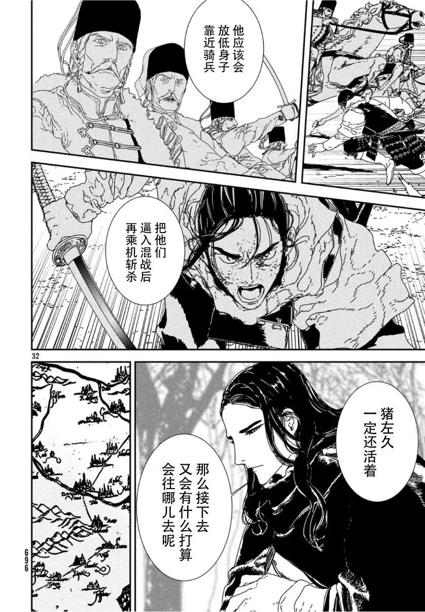 第32话