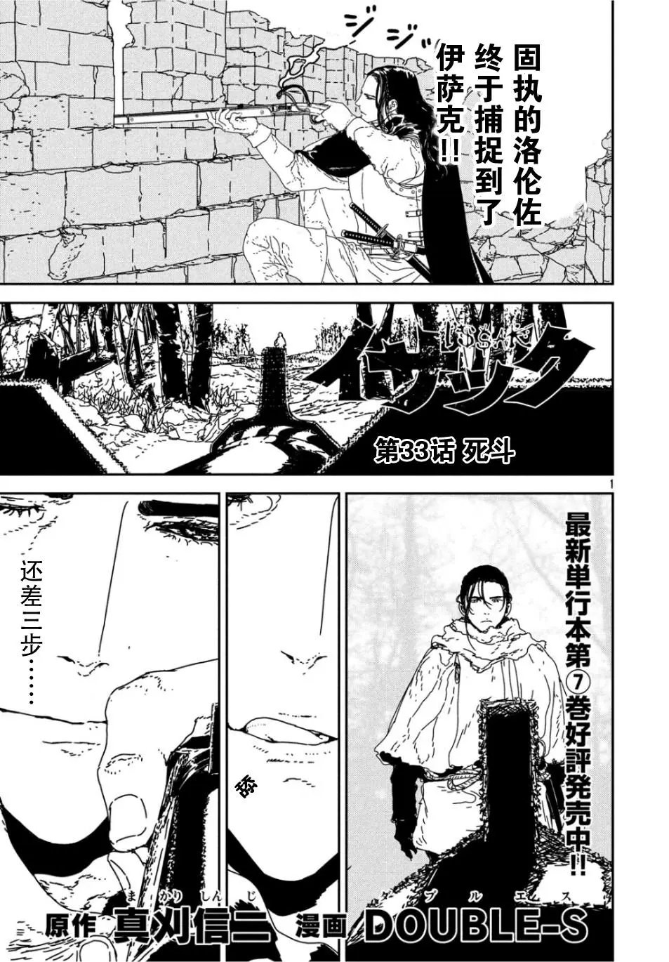 第33话